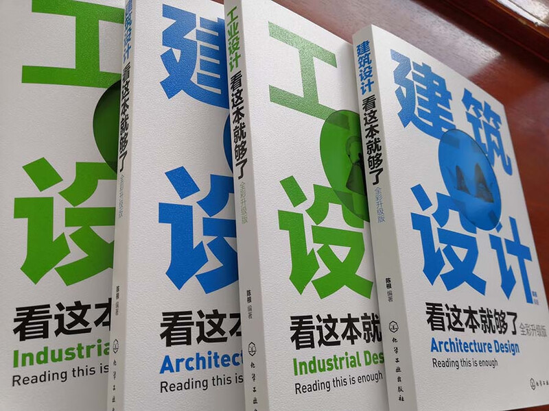 This book is enough for industrial design (full color upgraded version)