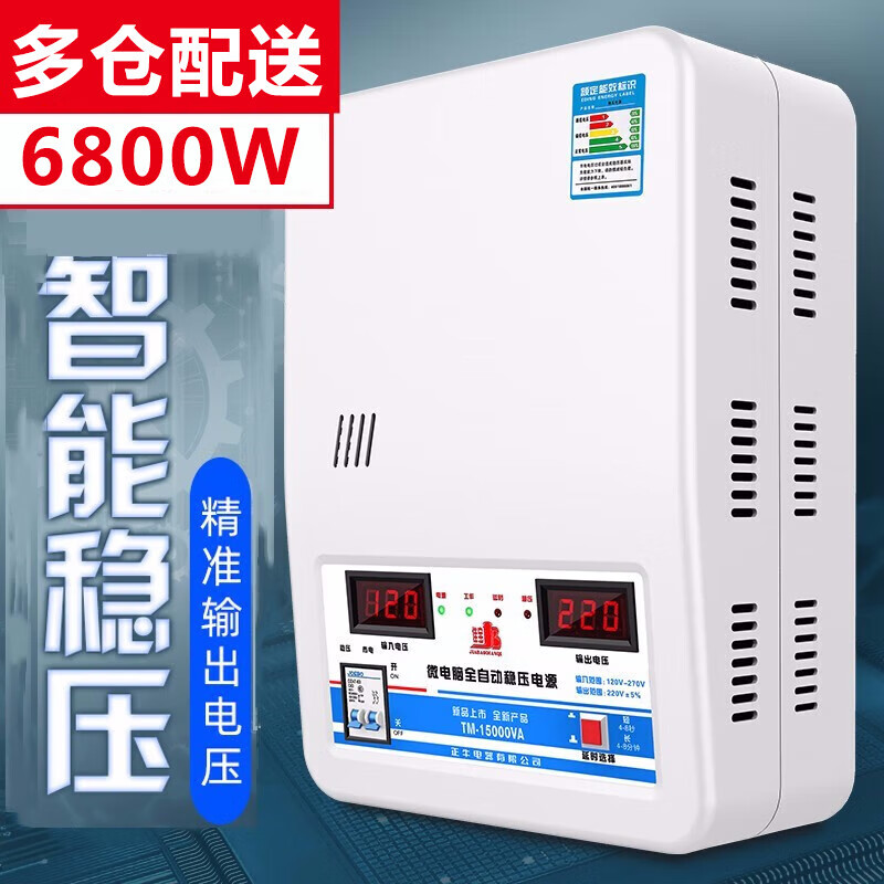 Jiabao Zhengniu voltage regulator 220V fully automatic household 15000W high power low voltage air conditioning voltage regulator 15kw 6800W with wall mount