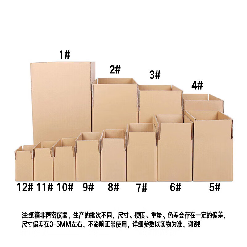 Wenstan WJL48 express carton, thickened and extra hard, logistics and postal moving packaging paper box carton, five layers, 10 pieces, No. 2, 530*230*290mm