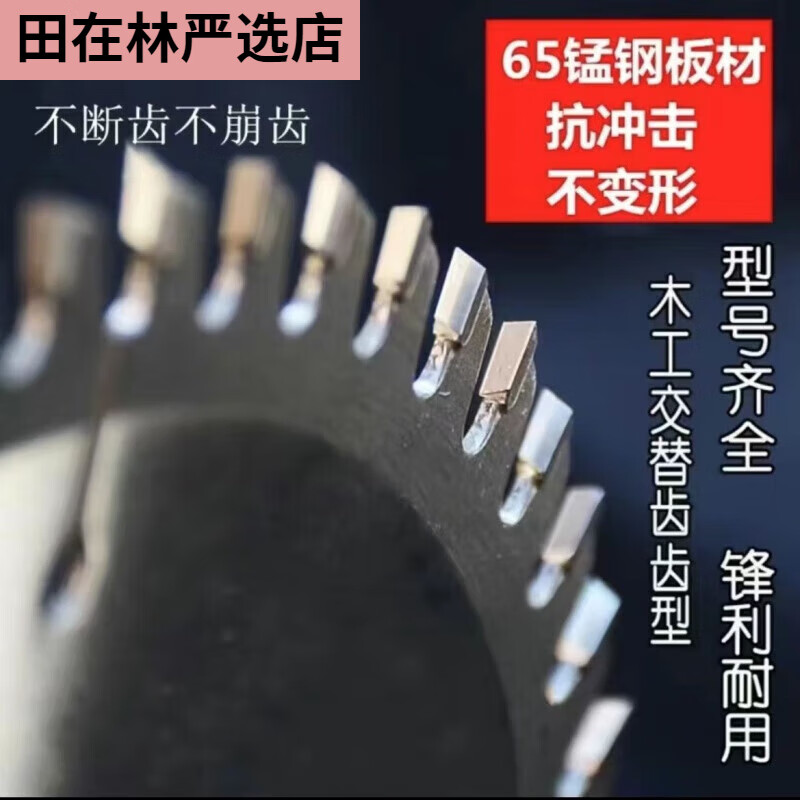 Midele 300350400 alloy saw blade woodworking saw blade wood woodworking disc saw two-phase three-phase cutting machine 35080 teeth 25 points 4 holes