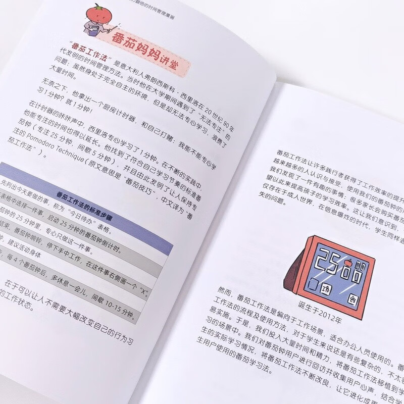 Pomodoro Learning Method + Daily Plan Record Sheet (two volumes) (combined with brain science, using efficient time management to help study and overcome procrastination)? Suitable for students/parents of all ages and professionals with self-study improvement plans