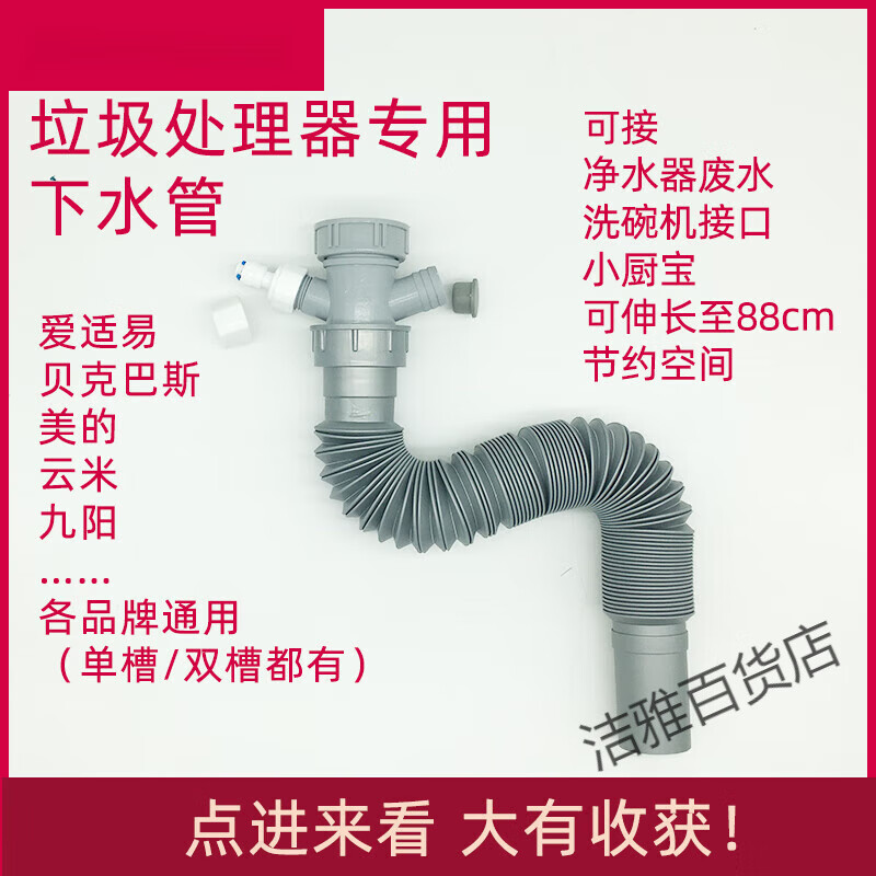 Becbas food waste disposer special sewer pipe universal Insinkeasy kitchen accessories 45mm40 double slot can be connected to the water purification overflow pipe