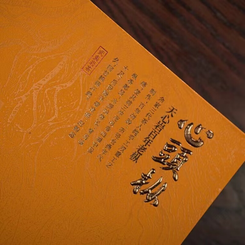 Xin Tou Rou Xin Tou Rou brand officially authorized Xin Tou Cong - Tian Xin Yan Centennial Cong Gift Box