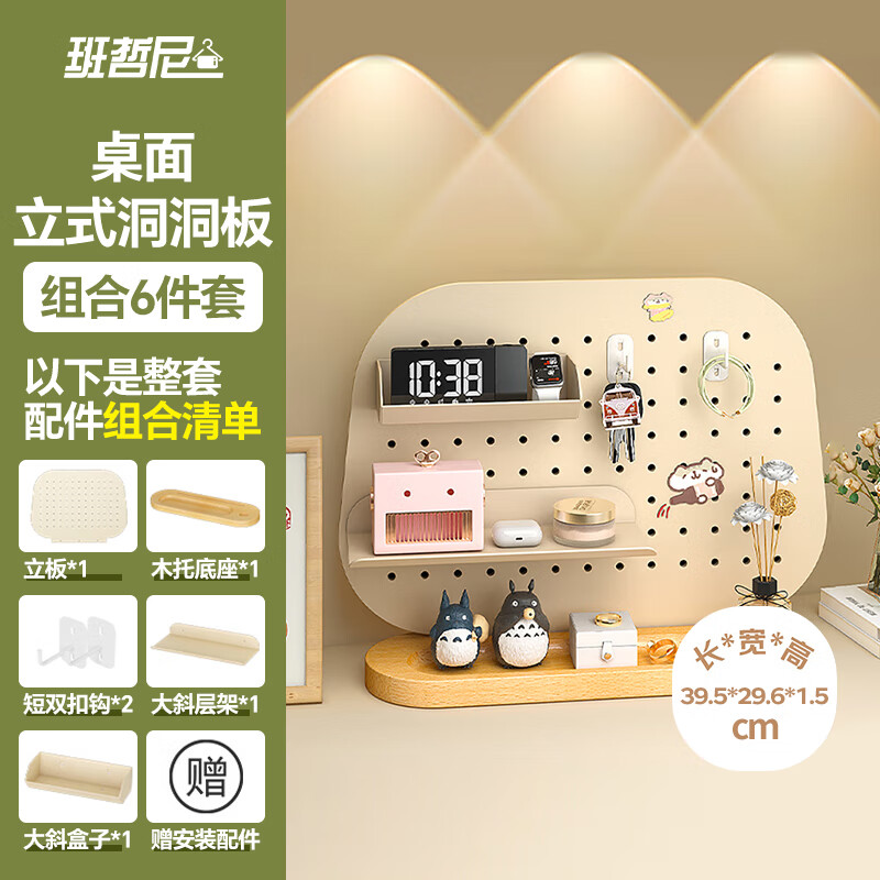 Banzheni Hole Board Porch-free Porch Storage Desktop Book Hanger Wall Kitchen Hook Storage Cabinet Accessories Customized Set