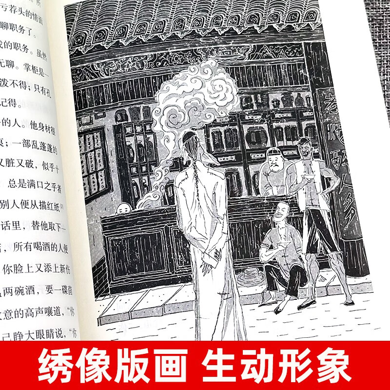 Scream People's Literature Publishing House Lu Xun's original authentic version