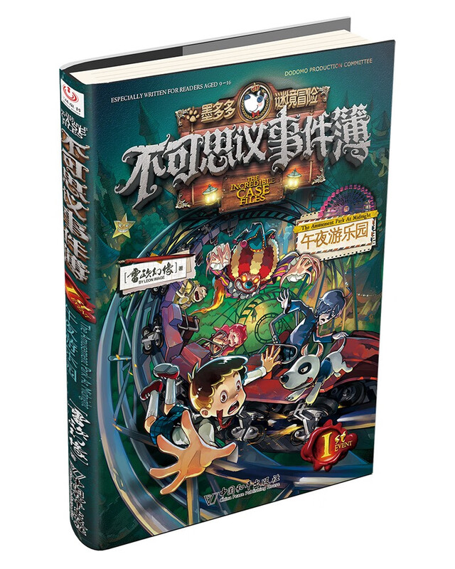 Book of Mysterious Events Series (set of 7 volumes in total)