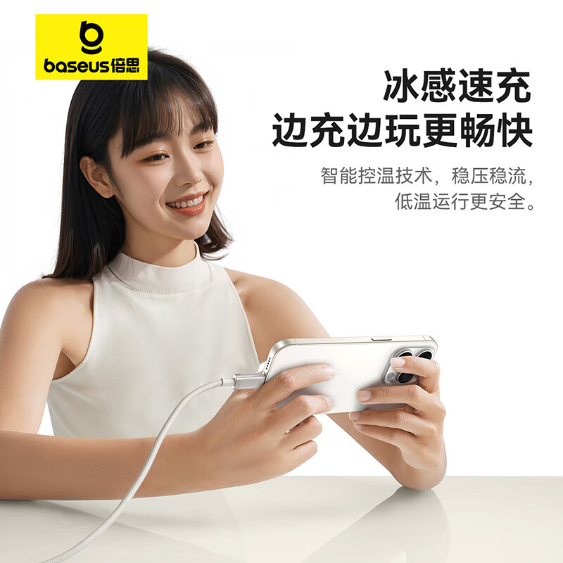 Baseus Apple data cable Type-C charging cable PD fast charging 20W titanium alloy charging cable is suitable for iPhone14/13/12Pro Max/XR/Xs/11/8 mobile phones