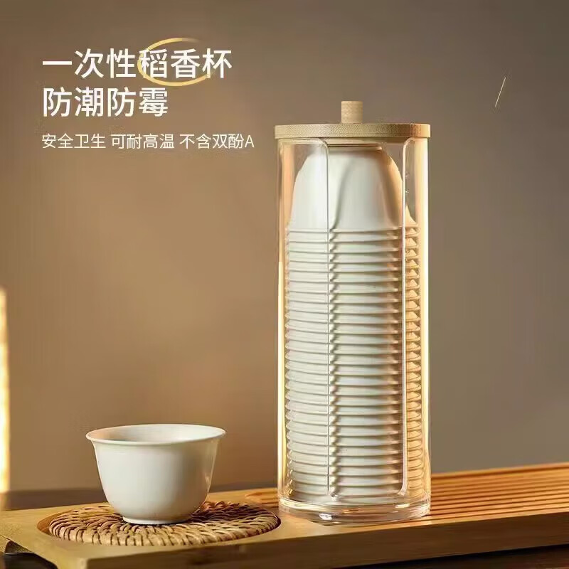 Xiduomi disposable tea cup Kung Fu tea set rice husk cup Kung Fu tea ceremony small cup bowl high-end heat-resistant tropical high-end storage rack