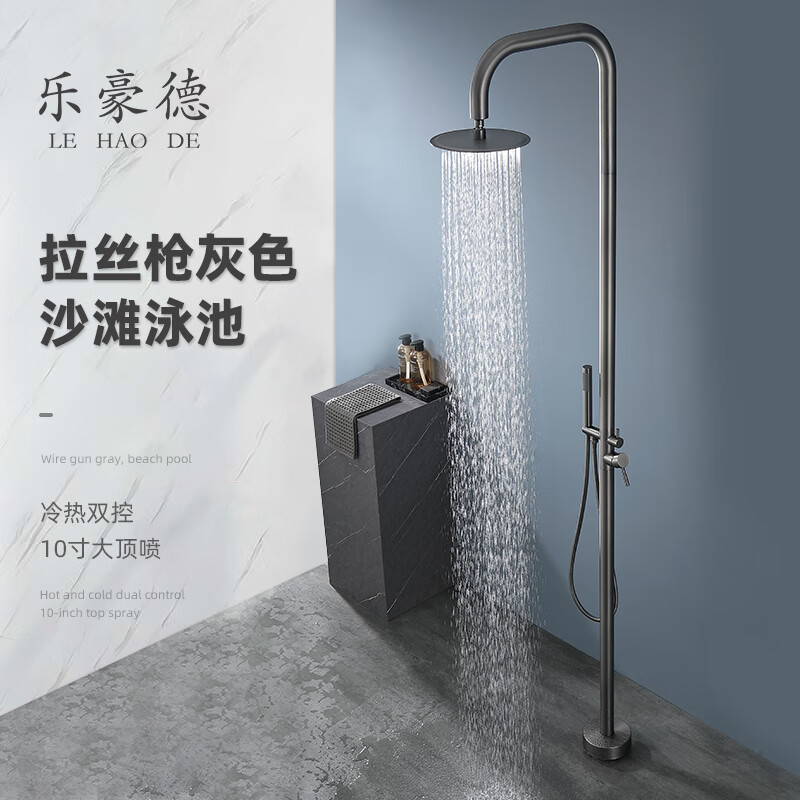 Lehaude 304 stainless steel thickened beach outdoor floor-standing gun gray shower set bathing pool hot and cold nozzle gray