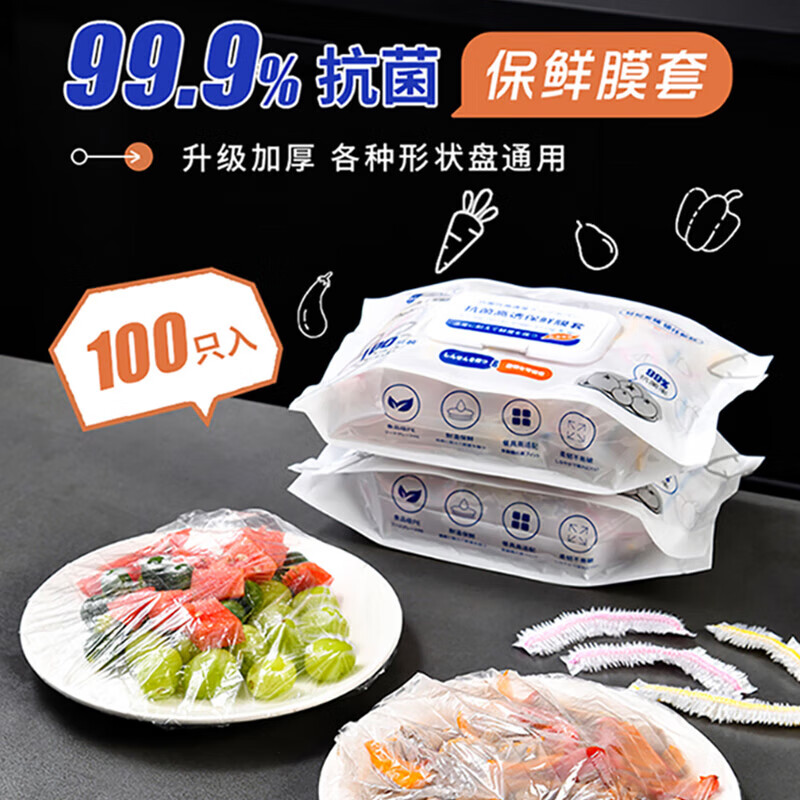 SP SAUCE cling film cover antibacterial disposable cling cover food grade cling film bag size dishes universal 100 pieces