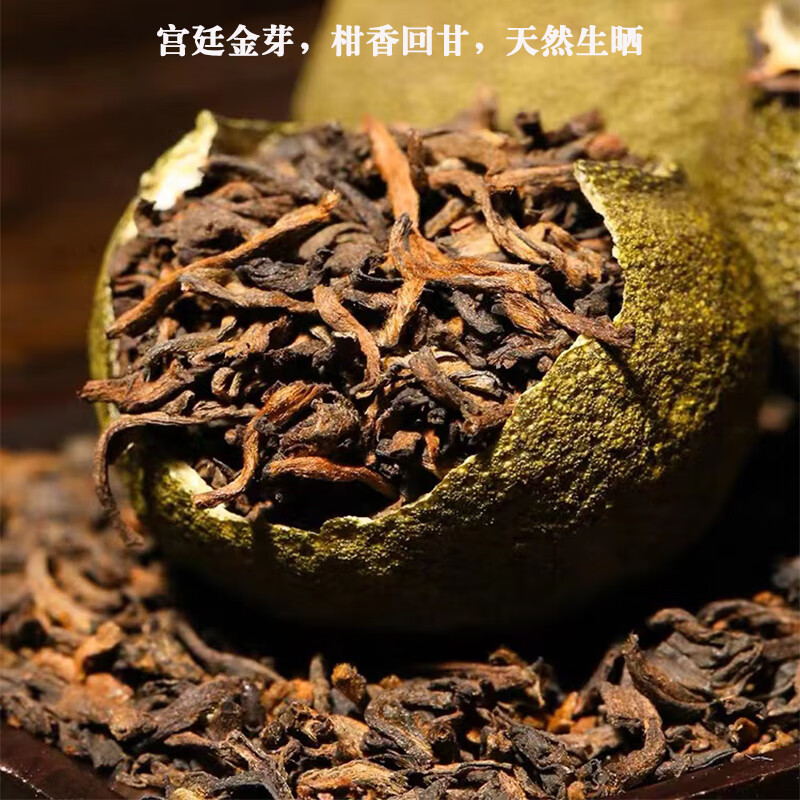 Xinhui Xiaoqinggan Pu'er tea Tianma No. 1 flowery and fruity mandarin Pu'er tea sweet and durable 250g/can 1 can 250g