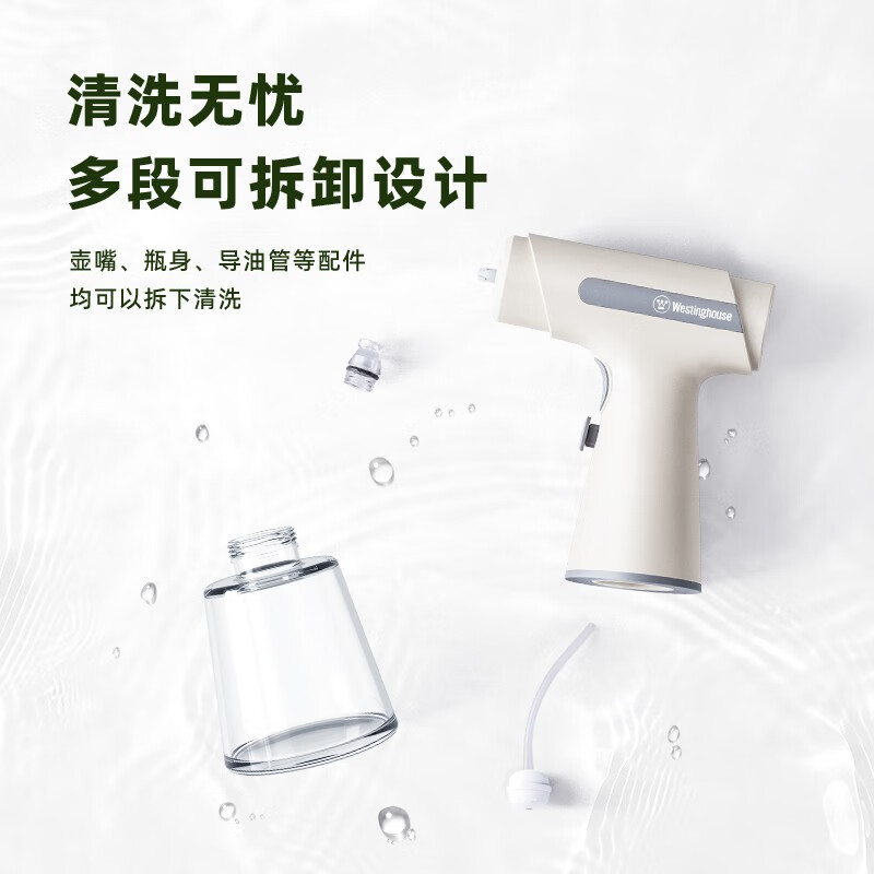 Westinghouse American Westinghouse Electric Glass Spray Bottle Atomized Oil Control Kitchen Household Olive Oil Air Fryer Spray Bottle Warm Porcelain White (Glass Model)