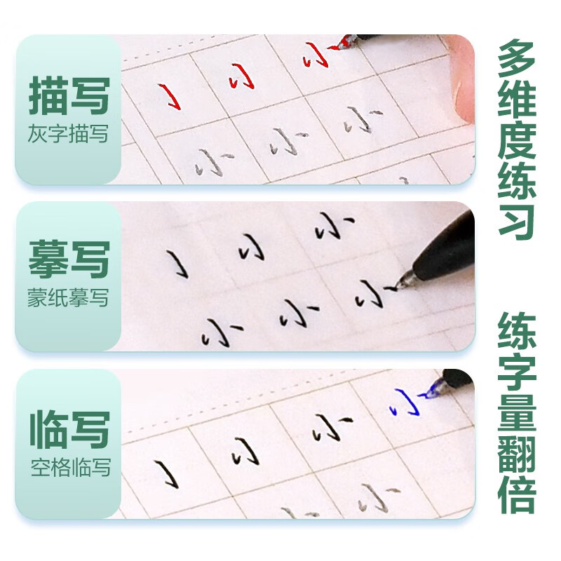 Huaxia Wanjuan practice calligraphy book Wu Yusheng's regular script copybook for Tang poetry and Song lyrics, 7 hard-pen copybooks for students and adults, regular script entry-level copybook, college boys and girls, beginner copybook, copybook for civil servants