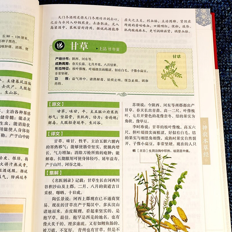 The Five Great Classics of Traditional Chinese Medicine: Qian Jin Fang + Compendium of Materia Medica + Huang Di Nei Jing + Tangtou Ge Jue + Shen Nong's Materia Medica (set of 5 volumes in total, cloth-covered and hardcover), a complete collection of family Chinese medicine health books, a complete medical book, and a zero-basic introduction to self-study of Chinese medicine knowledge.