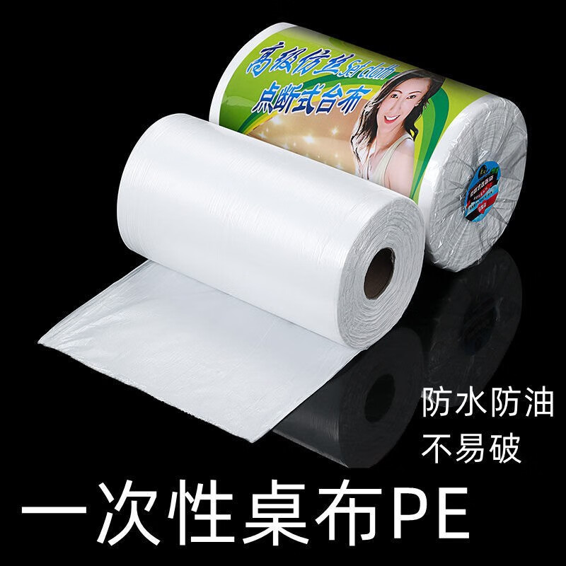 Yexiang disposable tablecloth point-break thickened waterproof oil restaurant household round table square table rectangular takeaway night market tablecloth 140*140cm 30 sheets