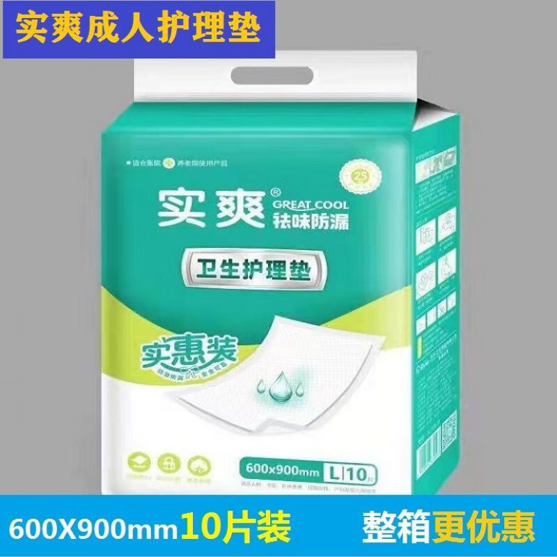 Shishuang adult care pad, adult mattress care pad Shishuang adult care pad