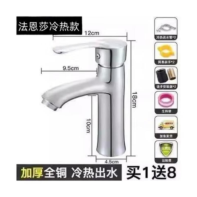 FAENZA FAENZA bathroom hot and cold faucet household copper chrome-plated wash basin basin bathroom under counter basin single hot and cold water丨all copper 6006