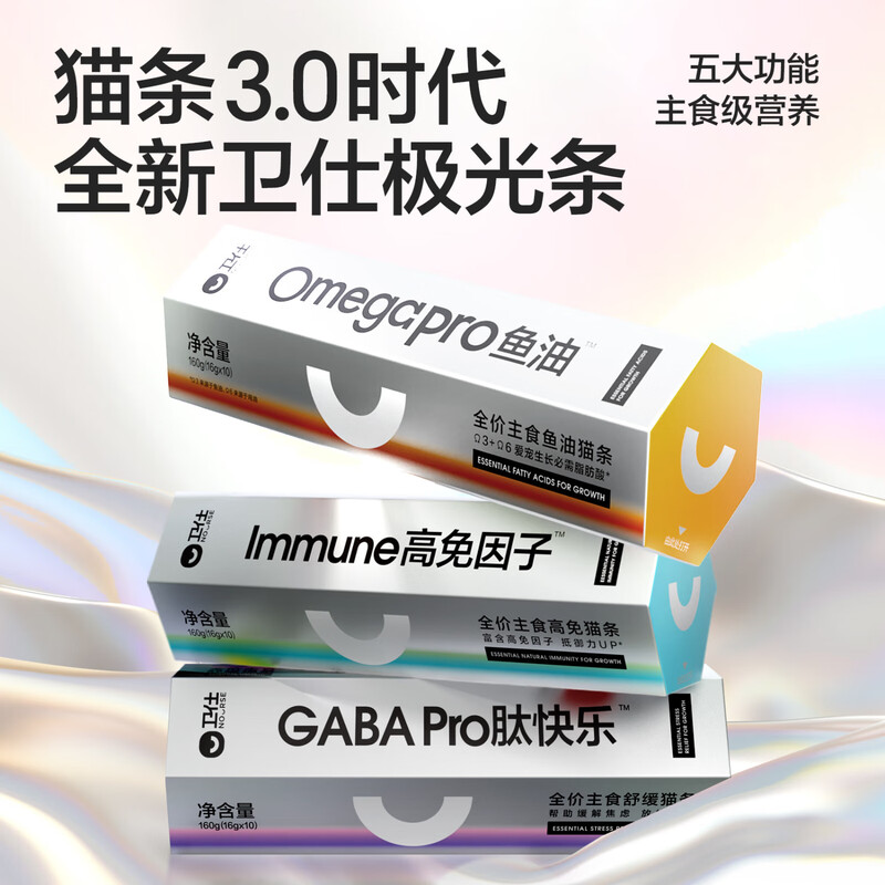 NOURSE Staple Food Functional Cat Strips Cat Wet Food Full Price Cat Snacks High Immune Factor Immune Protection 16g*10 Count