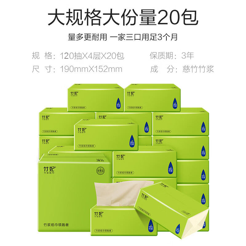 Zofee (zofee) bamboo pulp natural color tissue paper 4 layers 120 sheets * 20 packs large size toilet paper facial tissue full box tissue paper household use