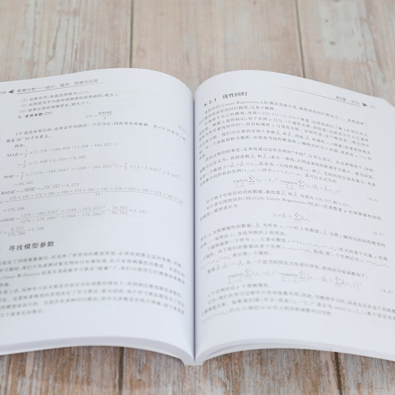 Data Analysis Statistics, Description, Prediction and Application (Computer Science and Technology Series)