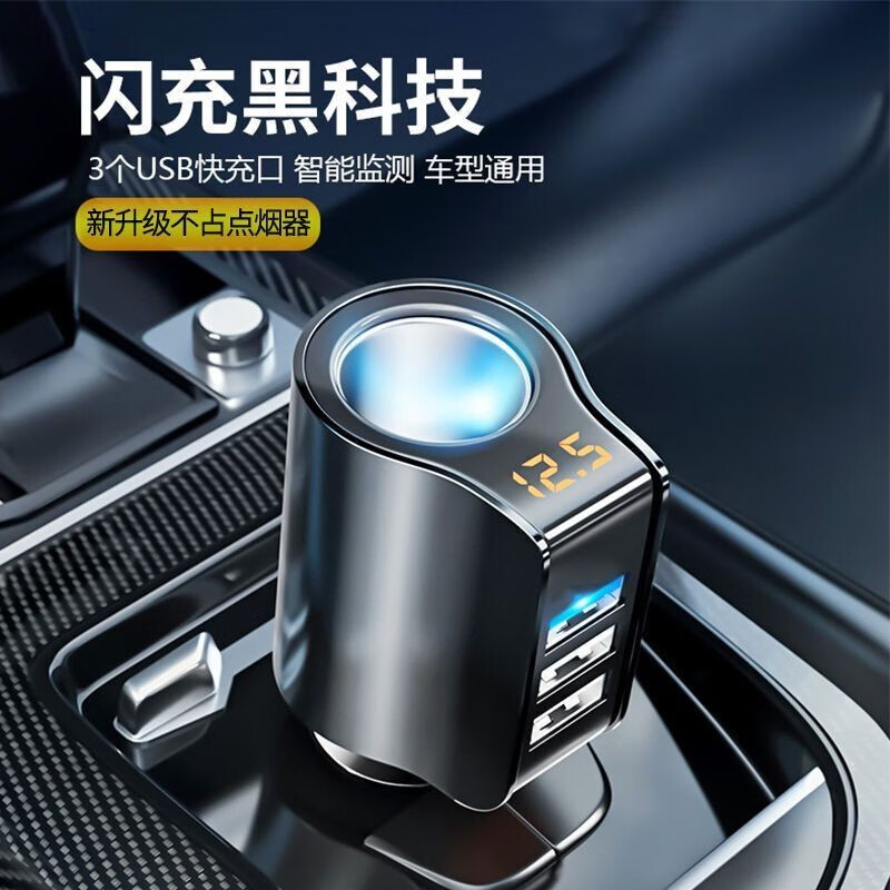 Jumu Car Charger Fast Charging Car Cigarette Lighter Conversion Plug One to Three USB Expansion Adapter Fast Car Charging Super Fast Charging Cigarette Lighter + 3 USB Ports