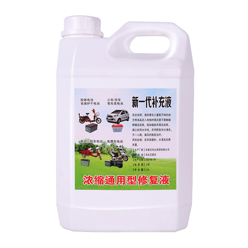 Smeio high-efficiency electric vehicle battery original repair solution original solution replenishing solution distilled water electrolyte superweitianneng universal five-pound pack + 4-piece tool set