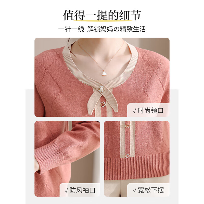 Yu Zhaolin's mother's temperament knitted sweater 2024 autumn new style middle-aged women's small shirt middle-aged and elderly spring and autumn inner layering tops