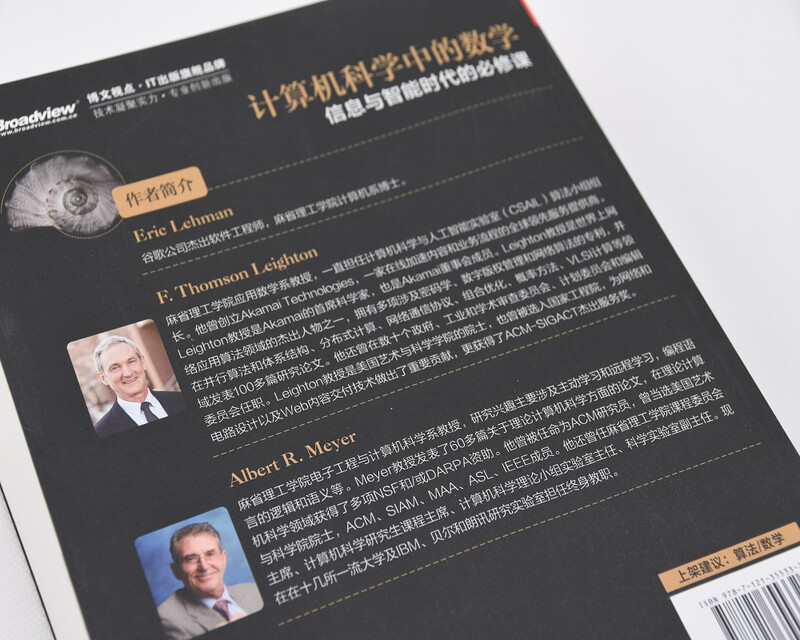 Mathematics in Computer Science: A Compulsory Course in the Information and Intelligence Era (Produced by Bowen Viewpoint)