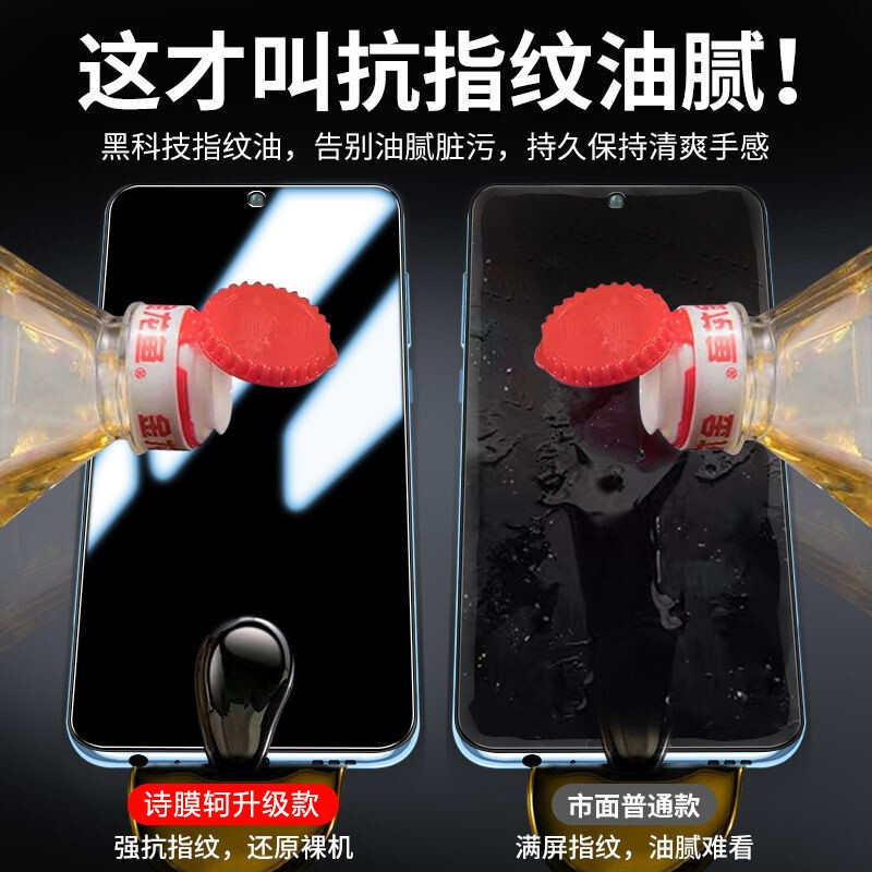 Shimoke suitable for vivo X60 tempered film