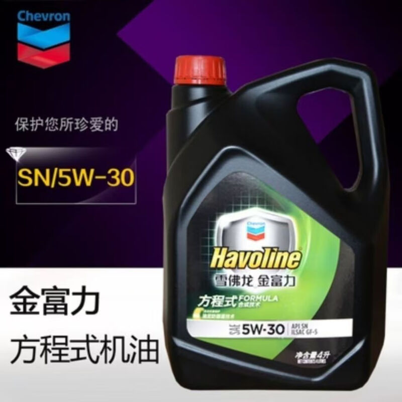 Chevron Chevron Caltex Havoline Formula 5W30 engine lubricant SN synthetic vehicle oil additive