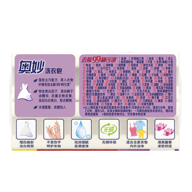 Myo Miao powerful whitening soap soap laundry soap water clear lotus 220g*2 (new and old packaging shipped randomly)