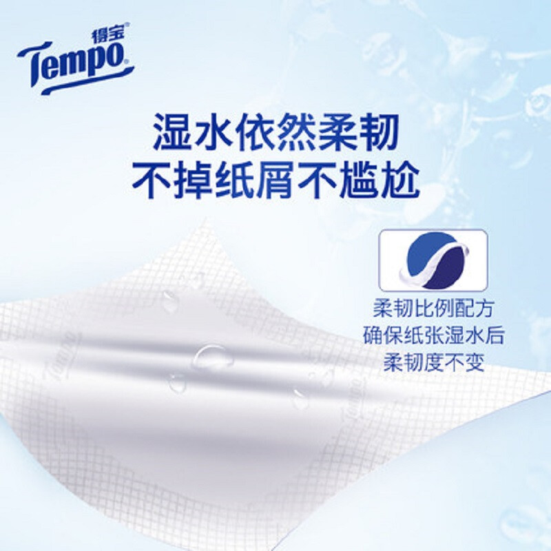 Debao Soft Tissue 4-layer thickened classic unscented wettable napkins 90 napkins 18 packs (new and old packaging shipped randomly) Classic unscented napkins 4 layers 90 napkins*18 packs