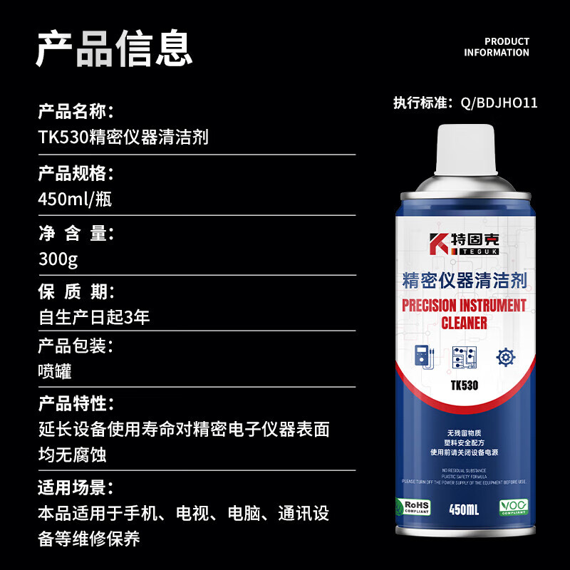 Teguq precision electrical instrument cleaner washing plate water handle drift nsps5 repair circuit cleaning agent 450ml