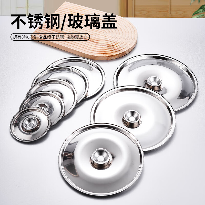 HOHIYOU stainless steel flavor cup lid tempered glass pot lid household snow flat pot lid wok lid universal transparent pot lid pot lid 18cm stainless steel flavor cup lid suitable for flavor cup