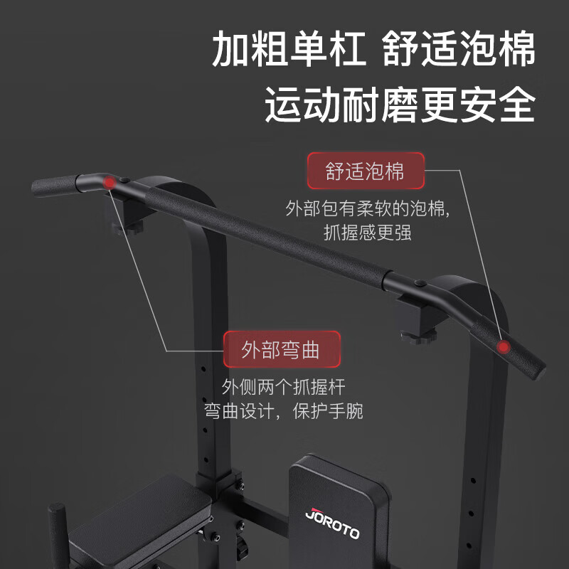 JOROTO JOROTO J-YT22 pull-up horizontal bar parallel bar indoor household floor-standing hanging bar fitness equipment upgraded height-adjustable backrest adjustable front and rear