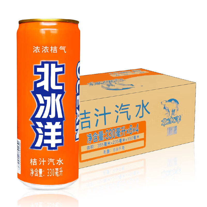 Arctic orange juice soda orange juice plum juice soda drink 330ml canned old Beijing soda full box sour plum soda 330ml*24 cans