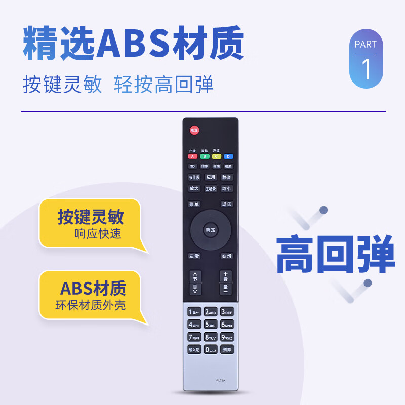 Accoona is suitable for Changhong TV remote control board RL78A RL78B universal iho-ST101 iho-ST102