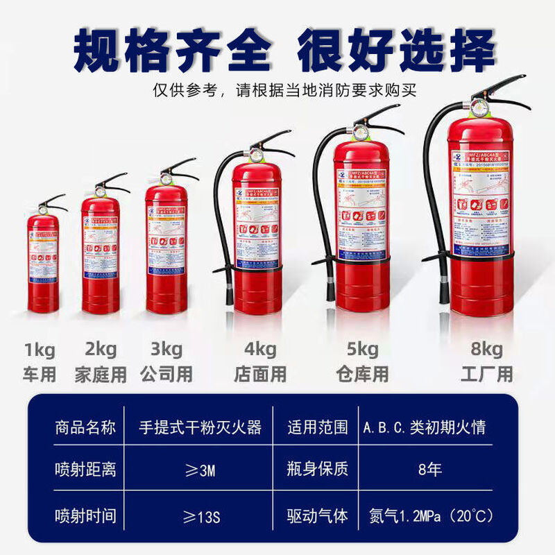 4kg dry powder for fire extinguisher shop, private car use, 1/2/3/5/8kg factory-specific firefighting equipment, fire-fighting equipment, 1kg car fire extinguisher + nozzle