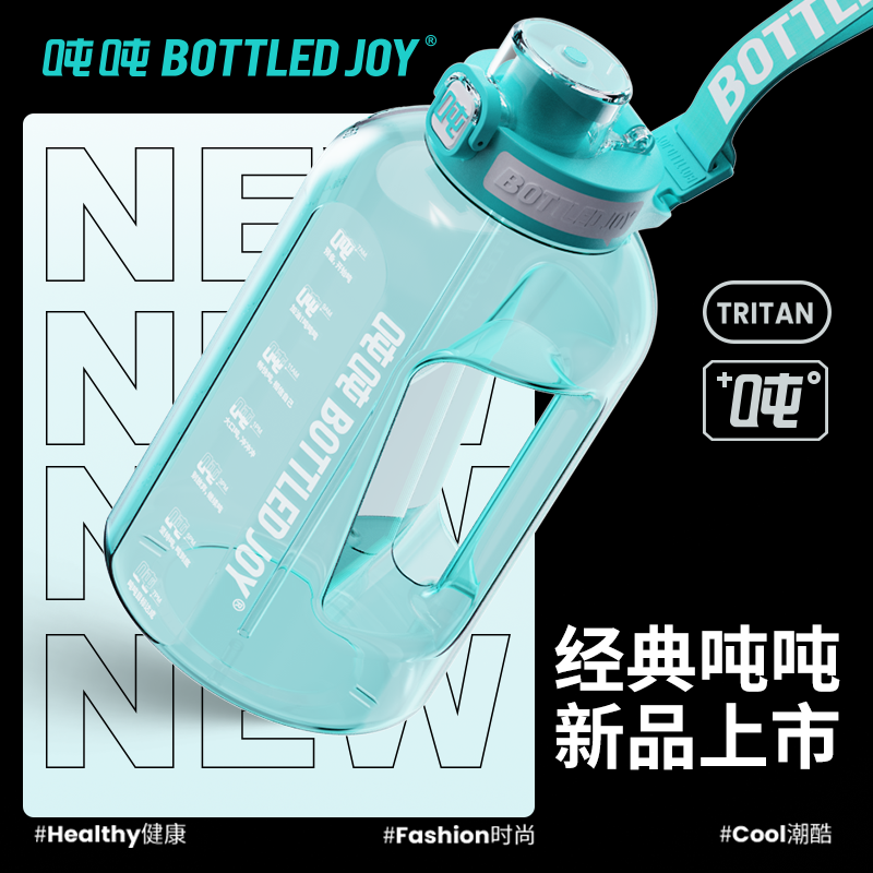Ton ton BOTTLED JOY ton ton cup ton ton bucket student water cup Wang Yibo same style straw cup large capacity kettle gray guard + one cover double drink *Tritan 2.5L