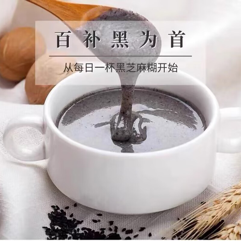 Qinghe hand-ground pure fragrant black sesame paste plus calcium 1000g instant drink nutritious breakfast meal replacement cereal black sesame flour noodles hand-ground pure fragrant black sesame paste plus calcium 420g * 1 bag