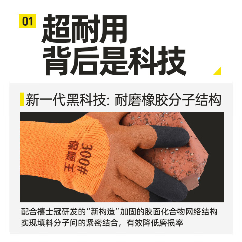 Gloves labor protection thickened wear-resistant work rubber men's construction site work cold storage warm plus velvet winter waterproof work thickened warm reinforced fingers (100 pairs)