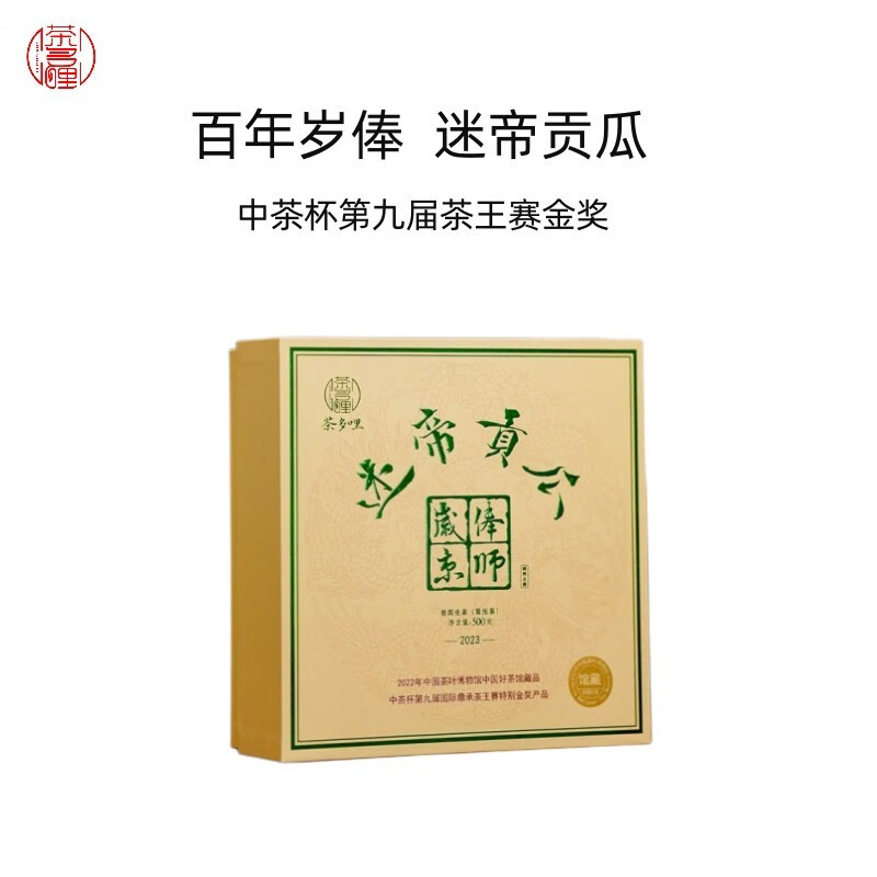 Chaduoli new product pre-sale 2023 Fenghuang Mountain Midi Gong Ancient Tea Midi Gong Gua 500g