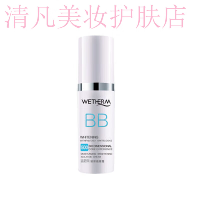 Wenbiquan Cosmetics Fair White BB Isolation Cream 30g Isolation Concealer Moisturizing Nude Makeup 2 Bottles