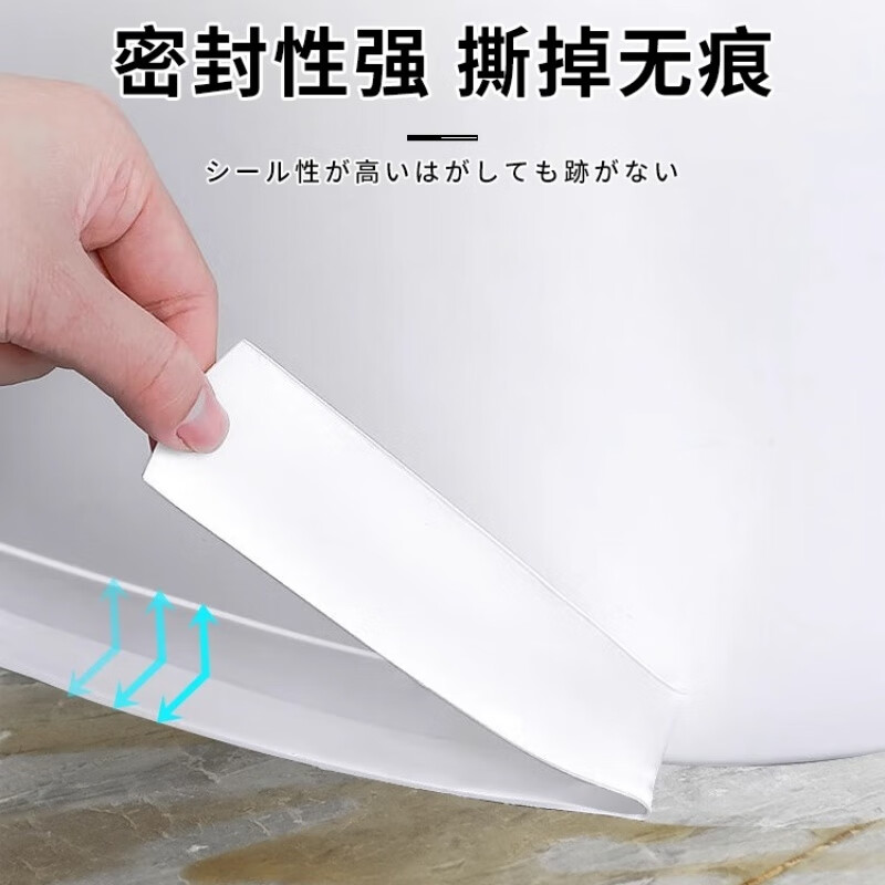 Miaoxinsimei seam tape, mildew-proof and waterproof tape, kitchen moisture-proof, kitchen and bathroom sink gap, bathroom corner toilet seal strip