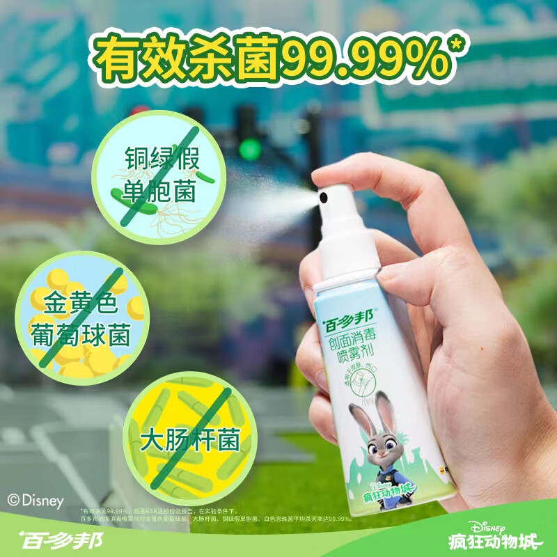 Baiduobang Wound Disinfectant Spray 70ml/bottle Wound Skin Infection Disinfection and Sterilization Alcohol-Free