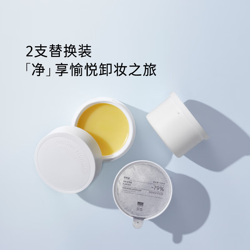 The new version of the Soothing Repair Makeup Remover Balm is gentle and deep cleansing for sensitive skin. It is suitable for refreshing and fast emulsifying facial skin care. Set stocking. 24 Years 6th Generation Set 100ml