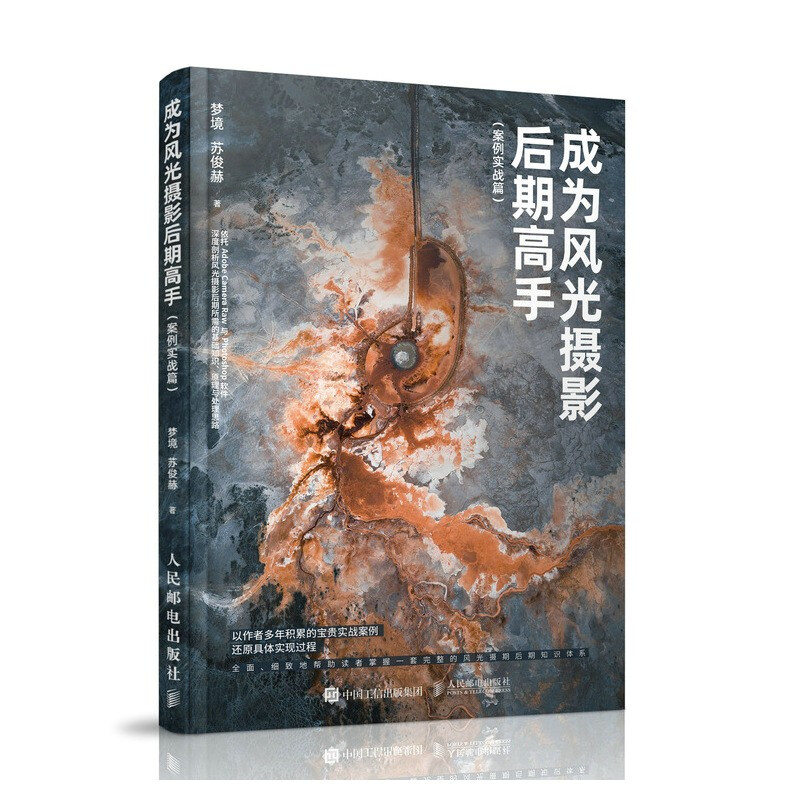 Become a Master of Landscape Photography Post-production: Practical Case Studies (Produced by Photographers)