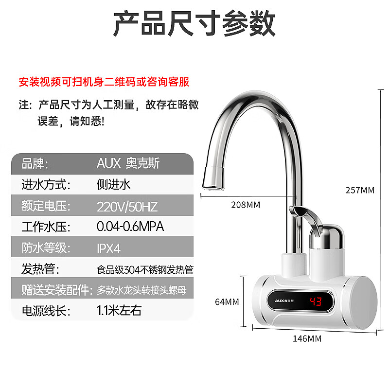 AUX electric hot water faucet, instant hot water faucet heater, electric heating, rapid overheating, electric water heater, kitchen kitchen treasure, bathroom under/side water inlet, intelligent digital display, snow mountain white (side water inlet) + free leakage protection