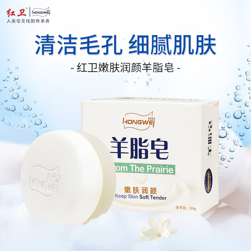 Red Guard Suet Fat Soap Men's Soap Sulfur Soap Combination Soap Face Wash Bath Soap Cleansing Face Wash Bath Two-in-One