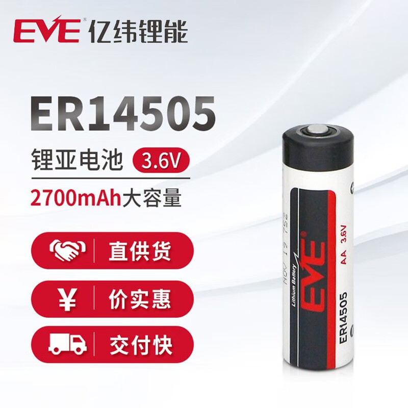 Yiwei EVE ER14505 Delta ASD-MDBT010 Yaskawa Huichuan servo applicable absolute encoder No. 5 3.6V lithium battery bare battery
